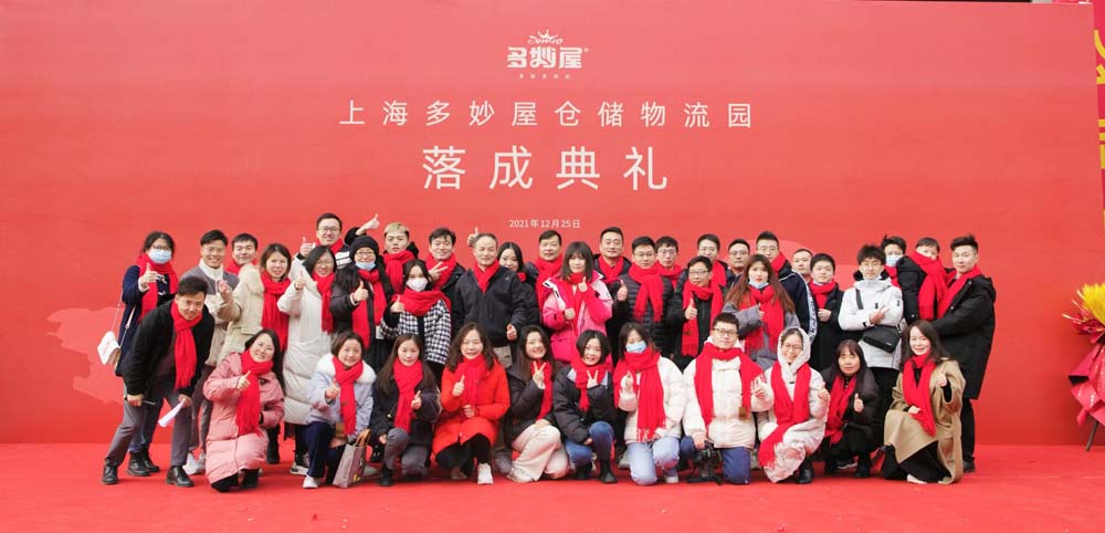 多年以后，我们终于有了自己的“大本营” | 新仓落成典礼